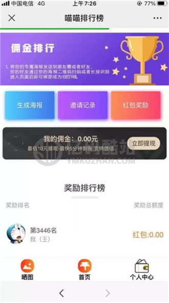 PHP全新精美UI口红机闯三关赢礼品源码下载插图2 1623289256868939