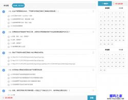 html远程教育在线考试答题页面网站模板_亿码酷站网站源码下载插图