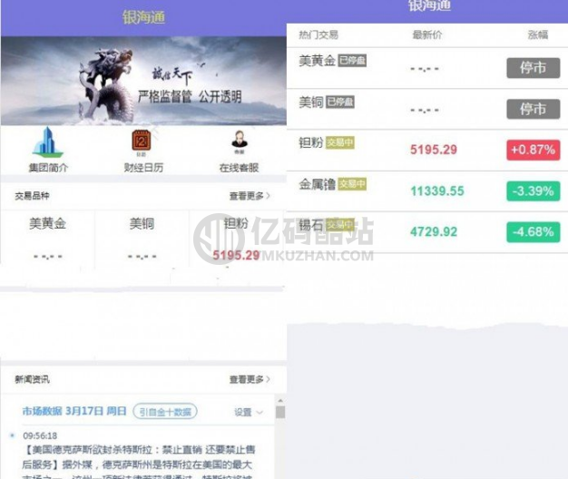 原油木材石材币等稀有金属的交易所虚拟实体交易盘源码插图 原油木材石材币等稀有金属的交易所虚拟实体交易盘源码插图