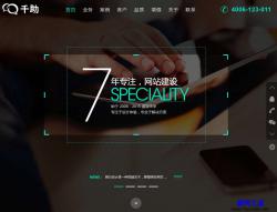 html网站制作公司响应式模板_html网站模板插图 html网站制作公司响应式模板_html网站模板插图