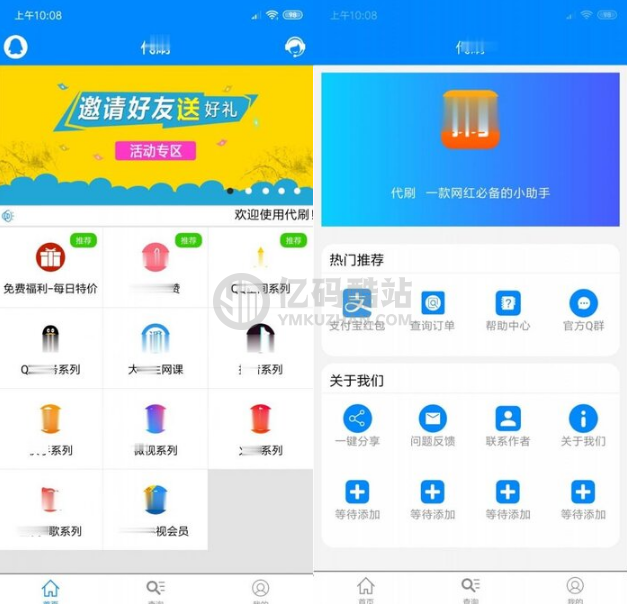 【E4A彩虹源码】某虹APP源码源码带APP后台【全开源无加密】插图 【E4A彩虹源码】某虹APP源码源码带APP后台【全开源无加密】插图