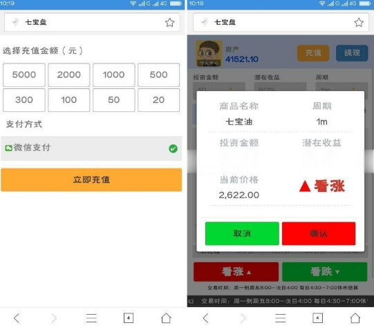 PHP微信手机端金融w盘w交易系统源码下载插图