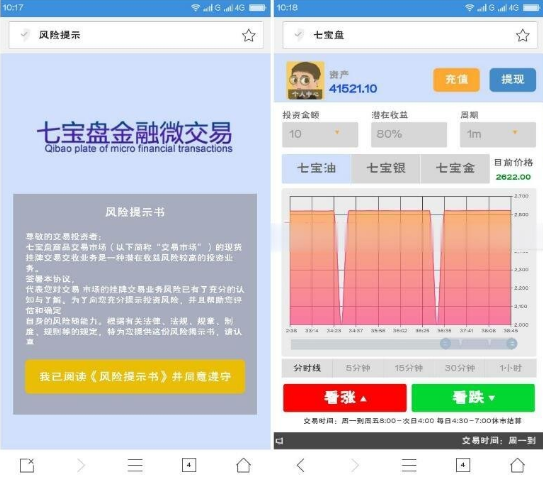 PHP微信手机端金融w盘w交易系统源码下载插图1 PHP微信手机端金融w盘w交易系统源码下载插图1