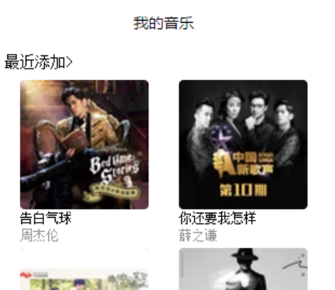 微信小程序-AppleMusic_php网站模板插图 微信小程序-AppleMusic_php网站模板插图