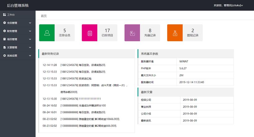 影视金融投资理财系统源码下载_含积分商城_每日返利_已对接免签支付 完美运营版本插图1 影视金融投资理财系统源码下载_含积分商城_每日返利_已对接免签支付 完美运营版本插图1
