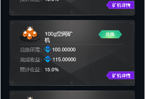 FAF区块链手游源码_数字钱包_集成游戏、矿机、农场插图10 FAF区块链手游源码_数字钱包_集成游戏、矿机、农场插图10