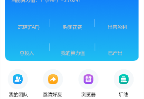 FAF区块链手游源码_数字钱包_集成游戏、矿机、农场插图24 FAF区块链手游源码_数字钱包_集成游戏、矿机、农场插图24