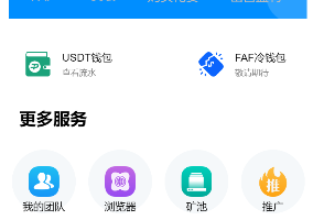 FAF区块链手游源码_数字钱包_集成游戏、矿机、农场插图27 FAF区块链手游源码_数字钱包_集成游戏、矿机、农场插图27