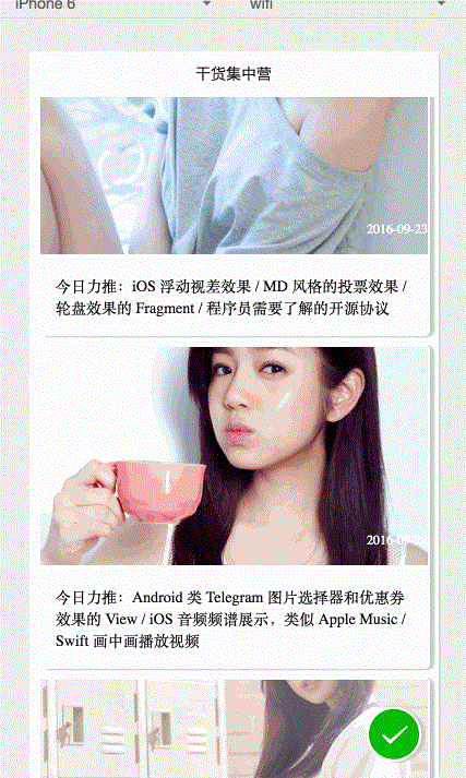微信小程序-gank_wordpress主题插图 微信小程序-gank_wordpress主题插图