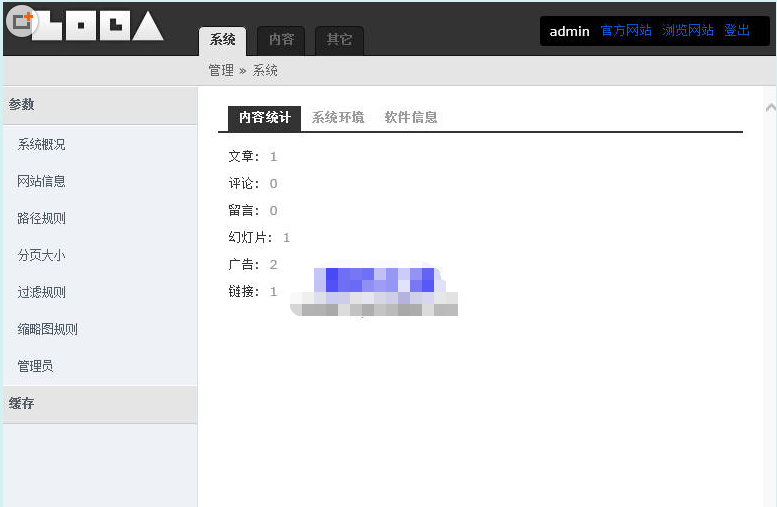 5.3.3LOGA日志系统_帝国cms模板插图 5.3.3LOGA日志系统_帝国cms模板插图