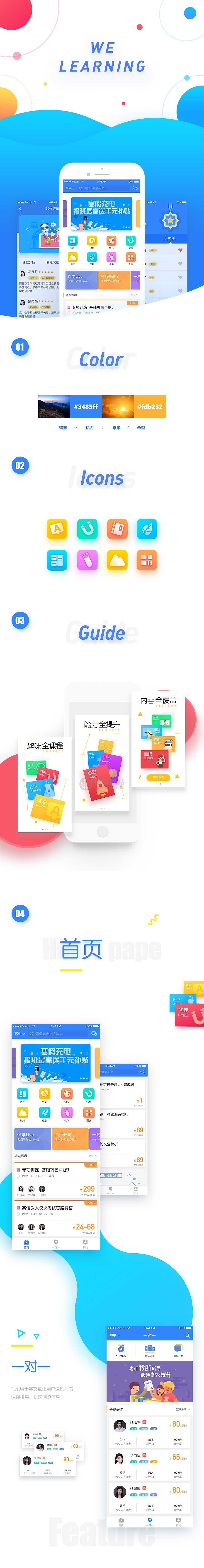 【鼎鼎少年雅思伴学源码下载】网校在线课程学习辅导APP安卓苹果原生应用源码下载 开发运营版源码插图 【鼎鼎少年雅思伴学源码下载】网校在线课程学习辅导APP安卓苹果原生应用源码下载 开发运营版源码插图