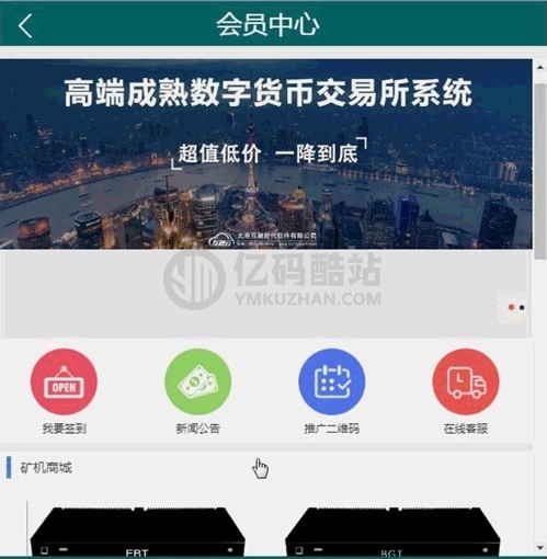 【挖矿系统】Thinkphp内核最新开发PCO区块链源码开源 全站源码下载插图 【挖矿系统】Thinkphp内核最新开发PCO区块链源码开源 全站源码下载插图