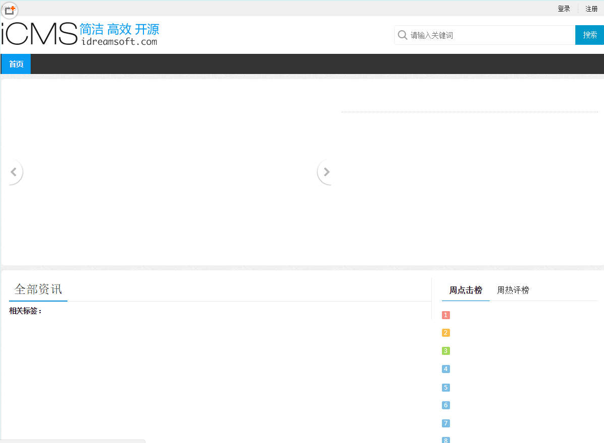 7.0.11iCMS内容管理系统x_企业官网模板插图