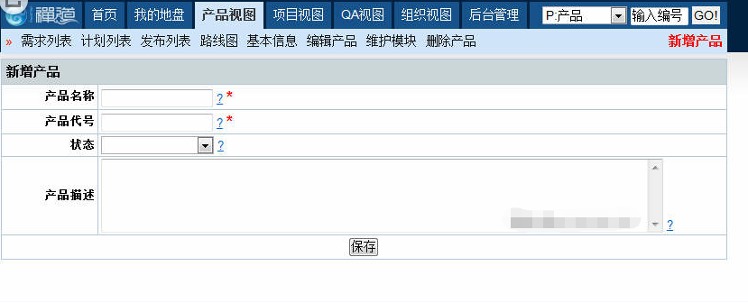 10.2 stable禅道项目管理软件_php网站模板插图