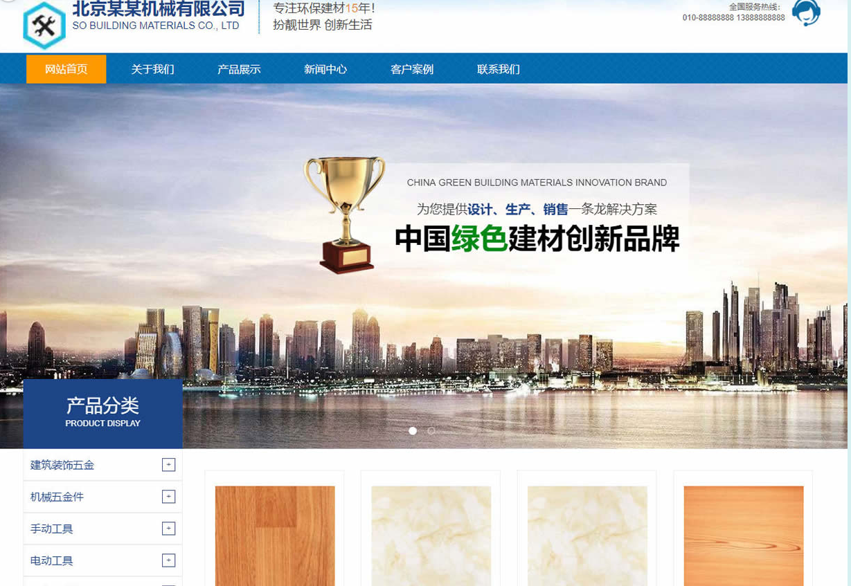 云优YUNUCMS企业网站管理系统 1.1.2_php网站模板插图