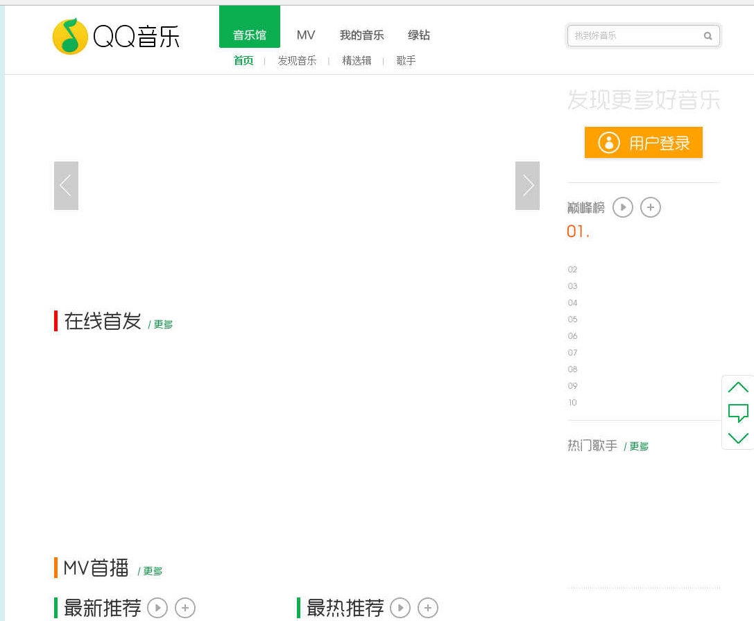 GBK耳朵音乐(Ear Music)_企业官网模板插图 GBK耳朵音乐(Ear Music)_企业官网模板插图