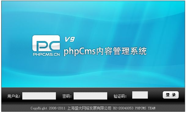 phpcms_v9.6.3完整版_php网站模板插图 phpcms_v9.6.3完整版_php网站模板插图