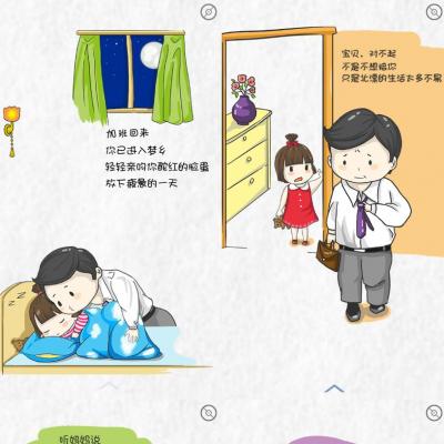 HTML5卡通风格新能源汽车品牌宣传推广活动单页网页模板_html网站模板插图 HTML5卡通风格新能源汽车品牌宣传推广活动单页网页模板_html网站模板插图