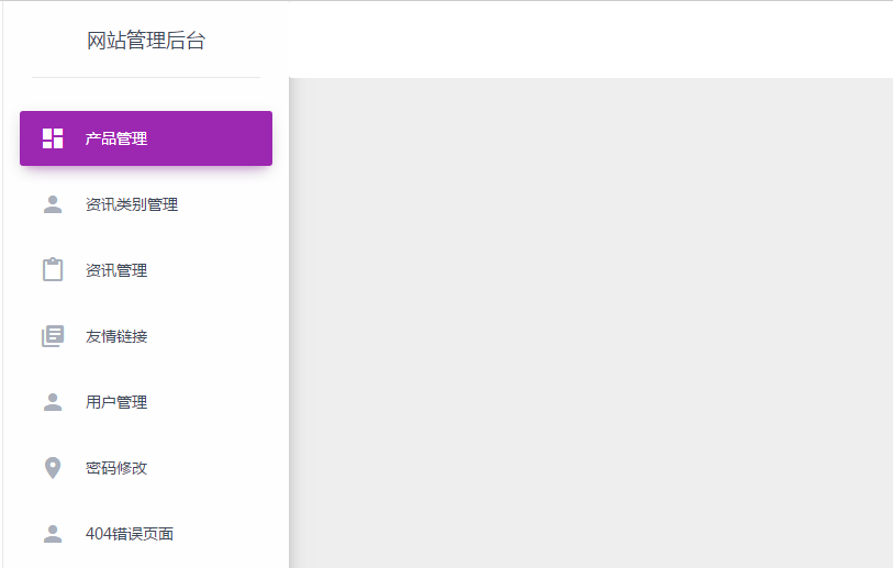 简单实用响应式后台管理系统HTML5网站模板_亿码酷站网站源码下载插图 简单实用响应式后台管理系统HTML5网站模板_亿码酷站网站源码下载插图