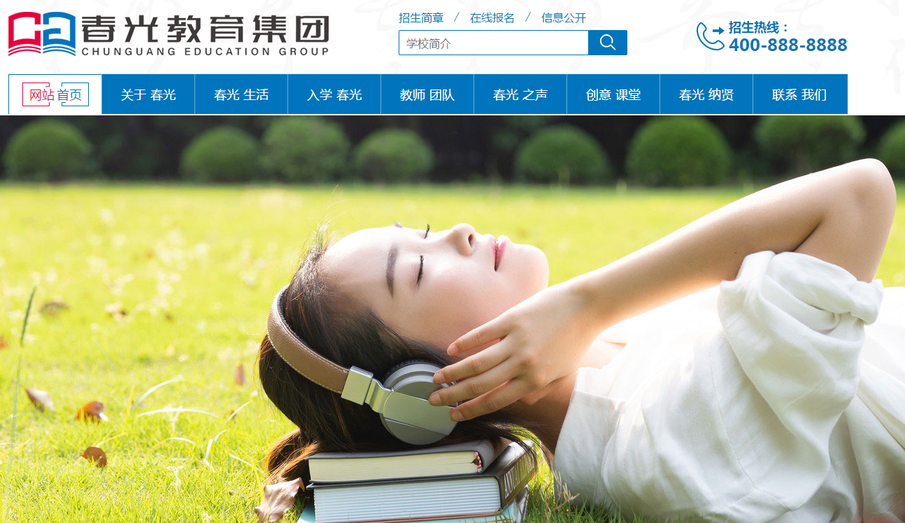 蓝色宽屏大气中小学全日制教育教学集团公司企业网站模板_企业官网模板插图 蓝色宽屏大气中小学全日制教育教学集团公司企业网站模板_企业官网模板插图