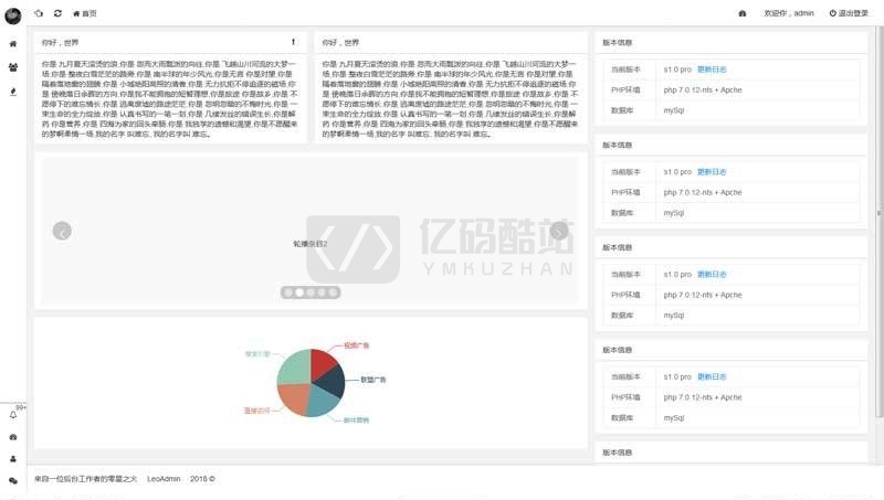 layui简易的网站后台管理模板_企业官网模板插图 QbAV7r