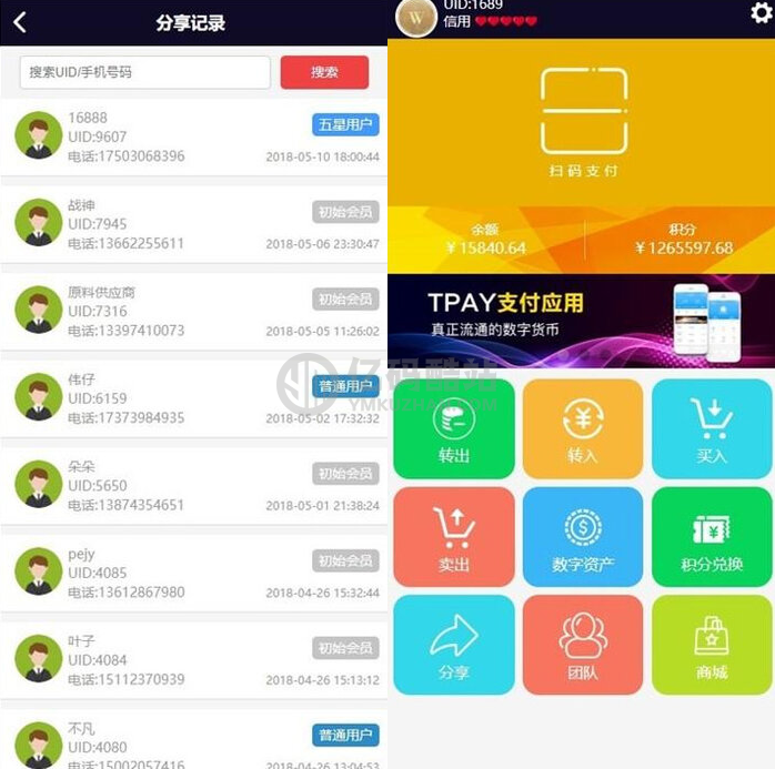 Vpay区块链商城交易所源码 数字钱包区块链插图
