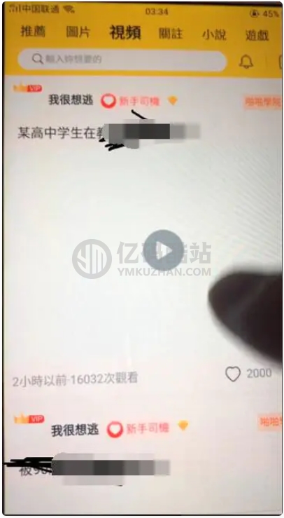 兔子团聚星社区app源码下载 整理修复版图片/视频/小说 带完整搭建视频教程插图