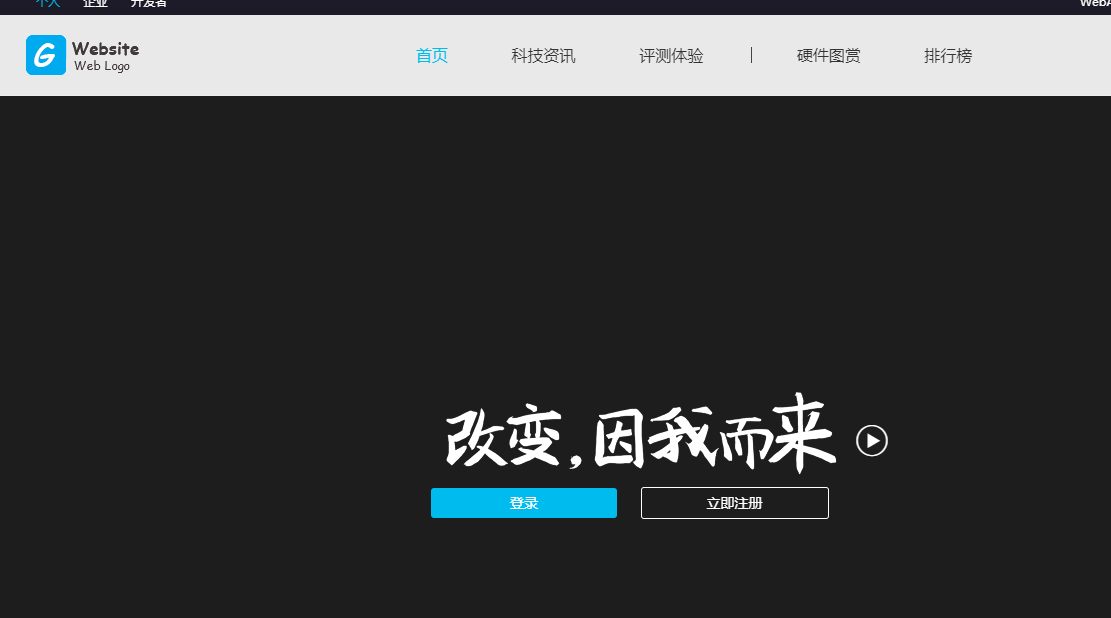 仿支付网模板_亿码酷站插图
