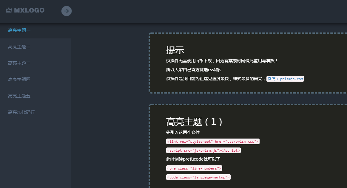 代码高亮prism插件_html网站模板插图