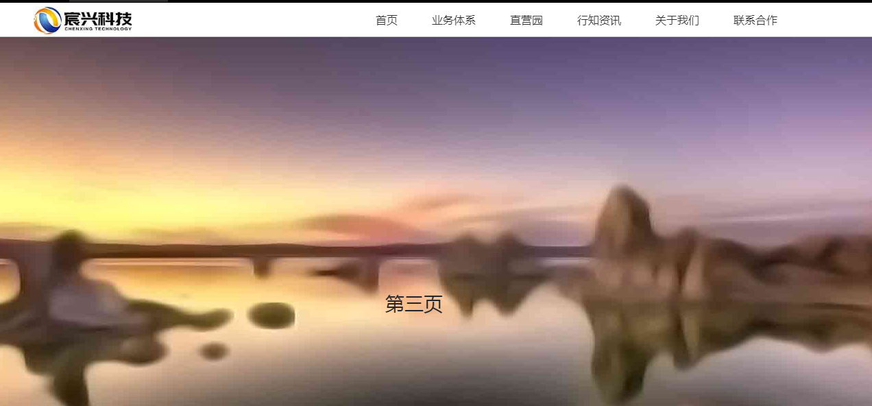 fullpage响应式全屏滚动模板_企业官网模板插图