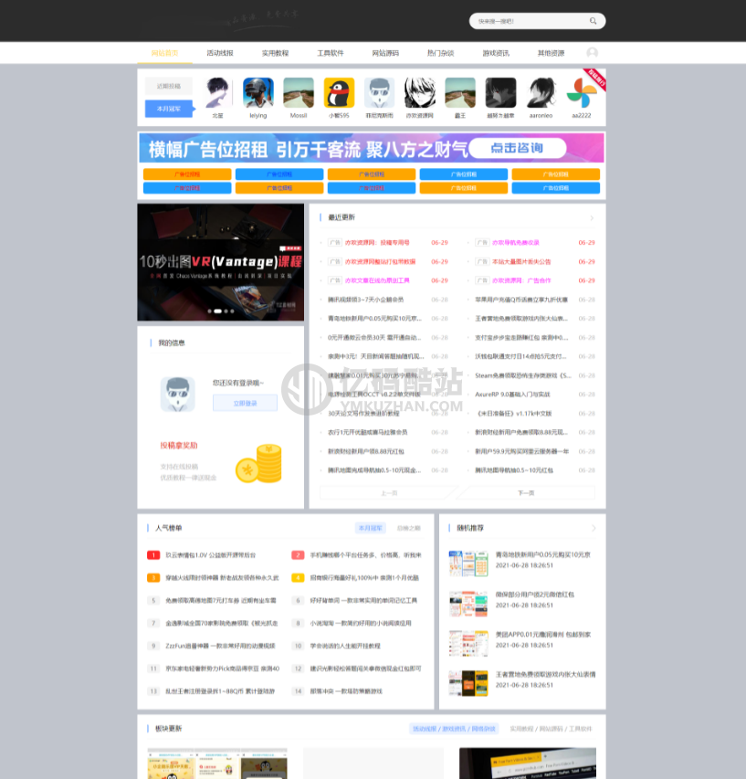 亲测LaySNS自适应资源分享站仿115资源系统源码下载知识付费网站源码下载插图 亲测LaySNS自适应资源分享站仿115资源系统源码下载知识付费网站源码下载插图