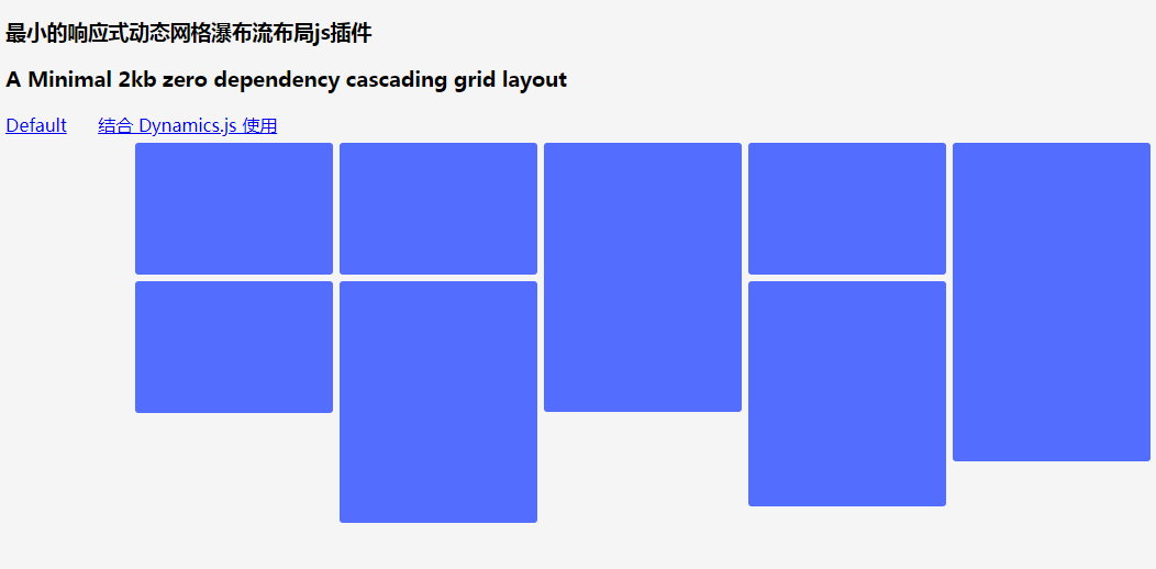 响应式minigrid.js瀑布流插件_php网站模板插图