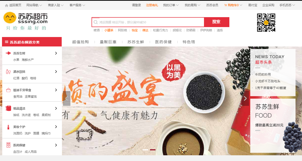 仿苏苏超市首页模板_wordpress主题插图