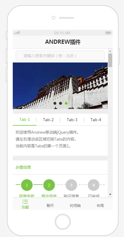 AKjs-移动端插件_企业官网模板插图