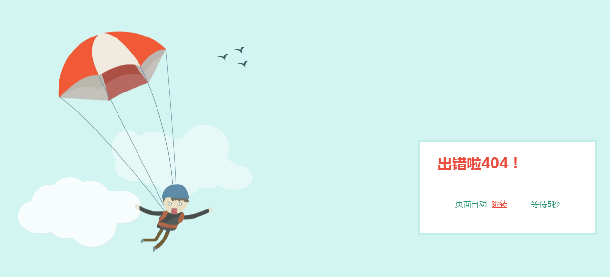 jQuery404错误页面模板动画效果_html网站模板插图