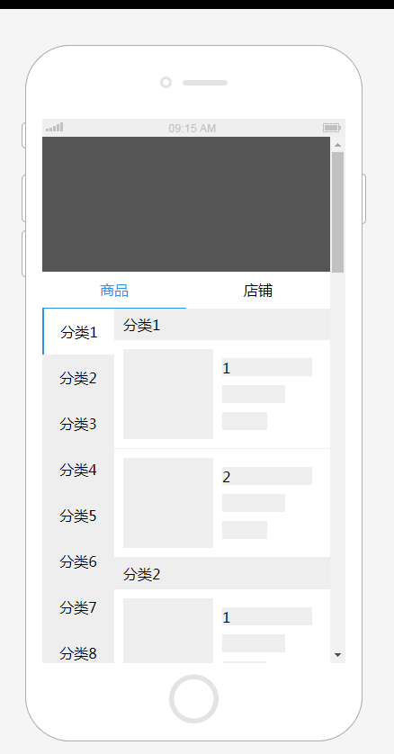 饿了么联动菜单效果_企业官网模板插图