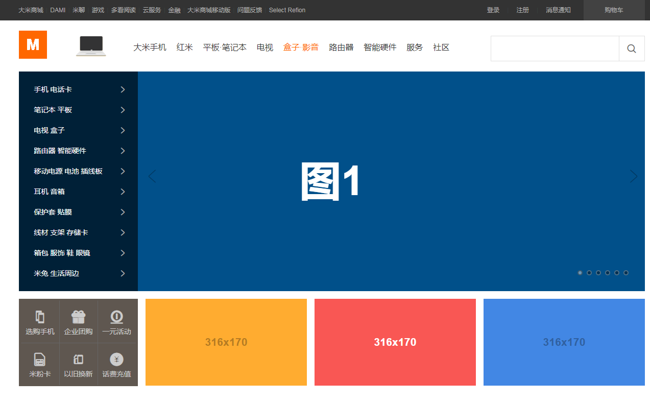jQuery仿大米官网首页_帝国cms模板插图