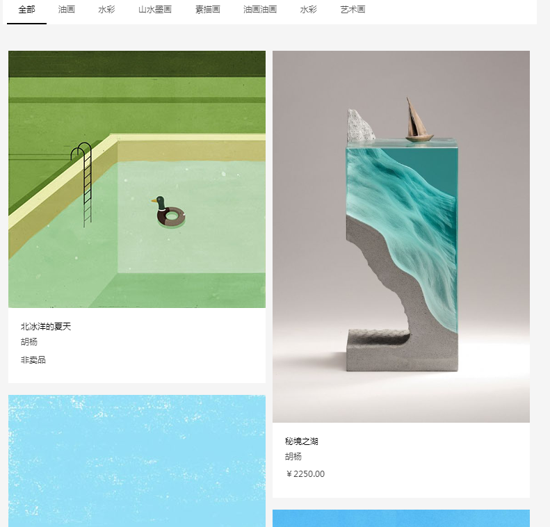移动端无限滚动加载瀑布流_html网站模板插图