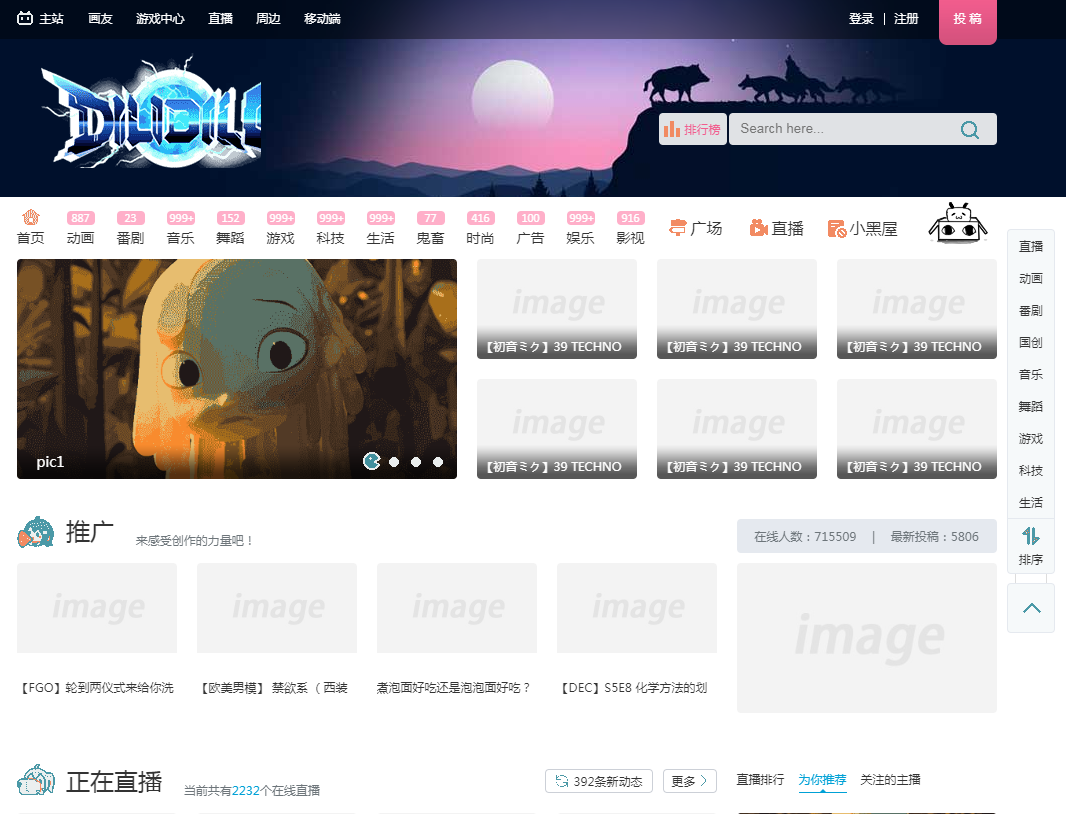 jQuery仿d站首页效果_html网站模板插图