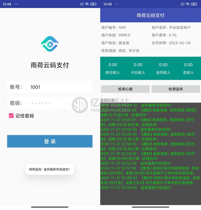 【更新】【商业】独家Java版 个人免签支付 雨荷云码支付 码支付系统源码下载 易支付 个人/企业支付宝微信二维码收款app监控插图1