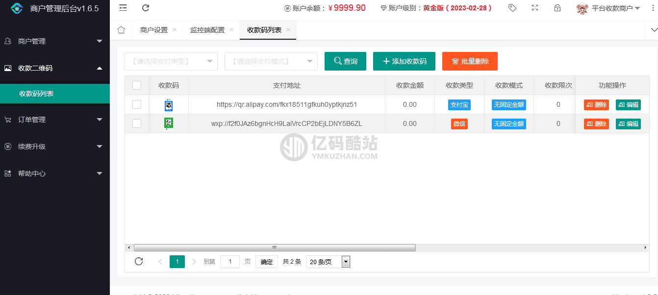 【更新】【商业】独家Java版 个人免签支付 雨荷云码支付 码支付系统源码下载 易支付 个人/企业支付宝微信二维码收款app监控插图5