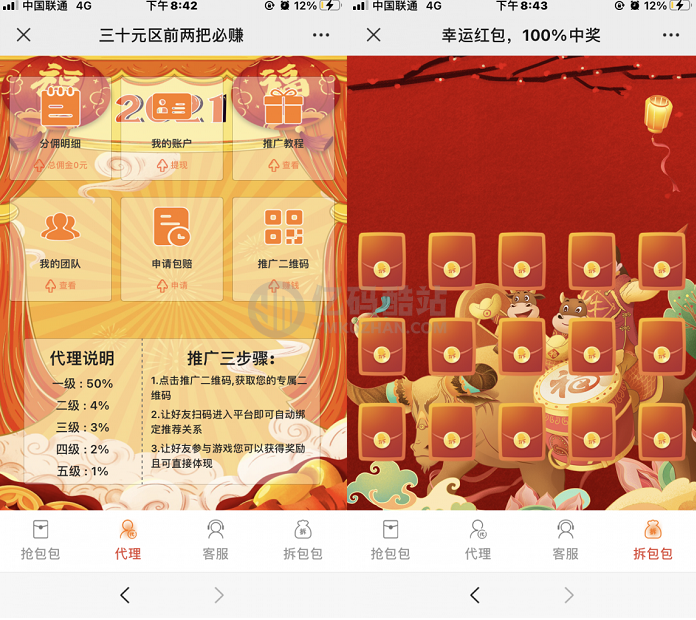 h5微博狂欢红包互拆-对接q币等游戏通道插图 h5微博狂欢红包互拆-对接q币等游戏通道插图