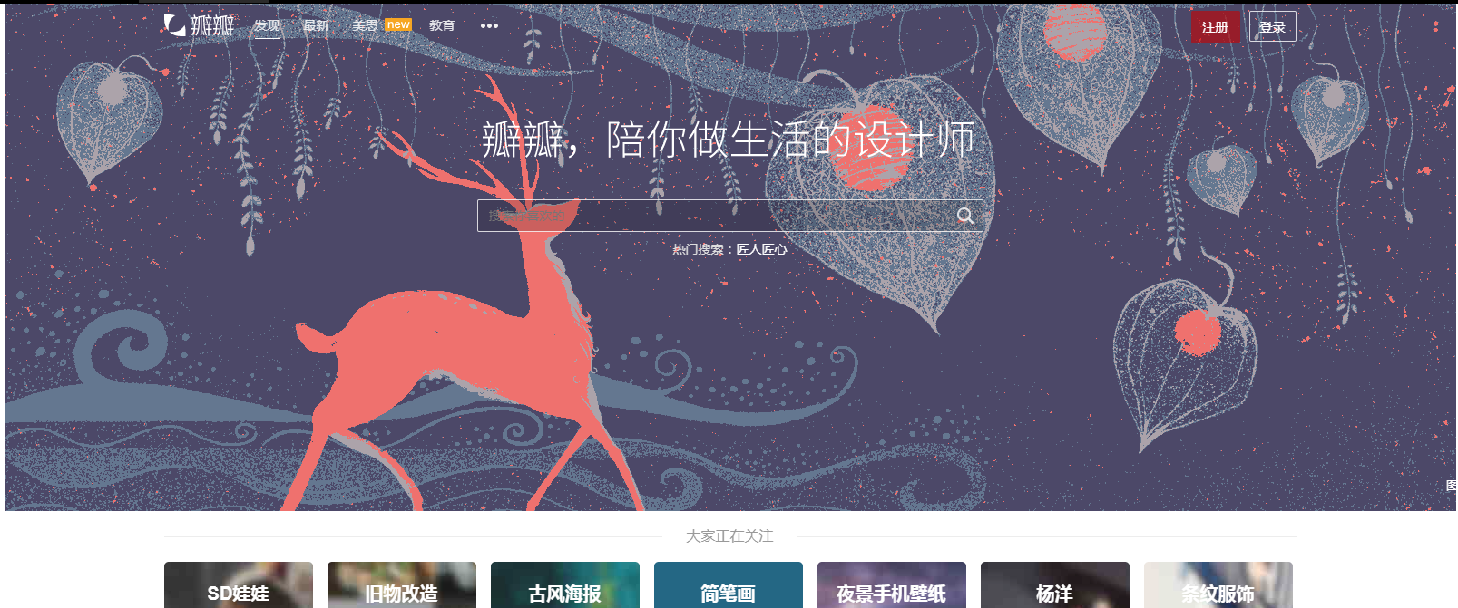 仿瓣瓣首页模板_亿码酷站网站源码下载插图