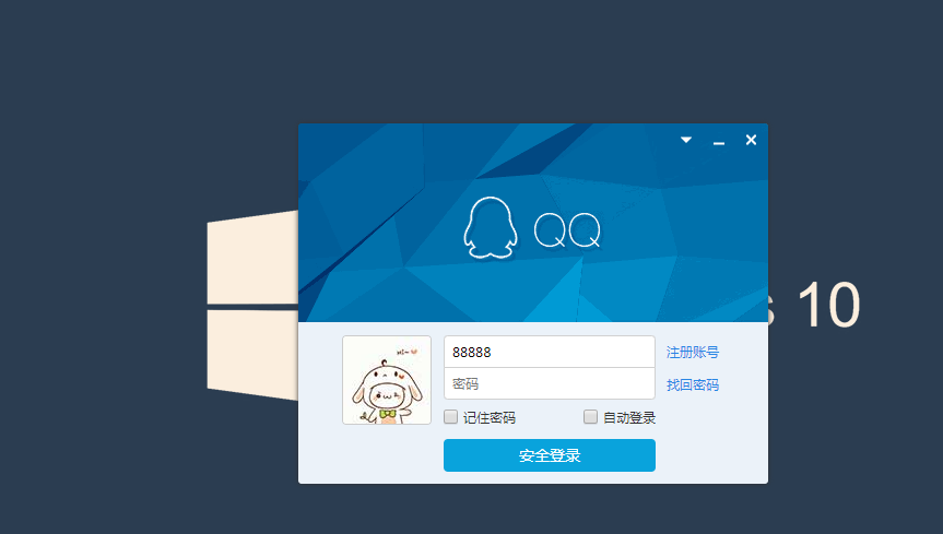 jQuery仿qq腾讯聊天效果_亿码酷站网站源码下载插图