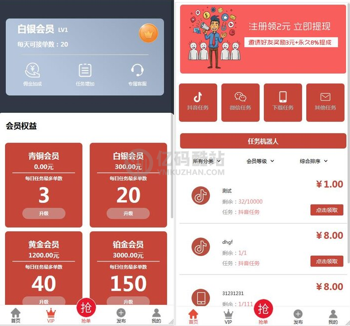 亲测全新抖音点赞任务平台运营级源码下载插图