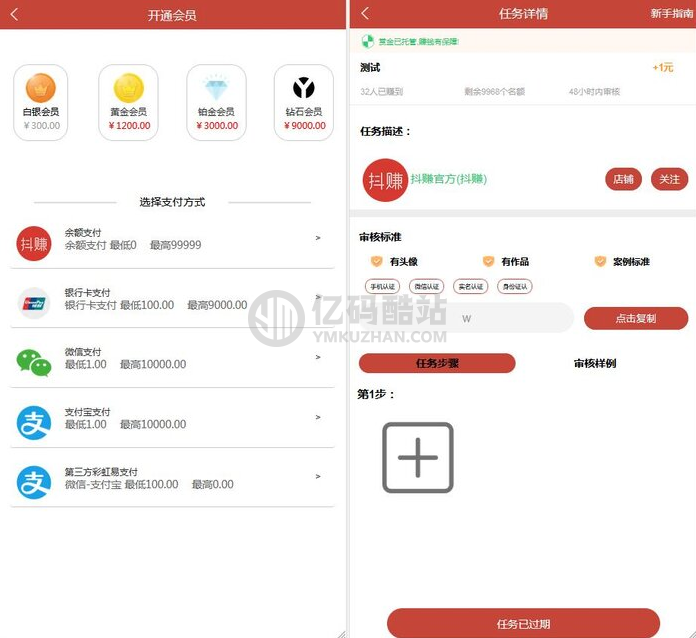 亲测全新抖音点赞任务平台运营级源码下载插图2 亲测全新抖音点赞任务平台运营级源码下载插图2