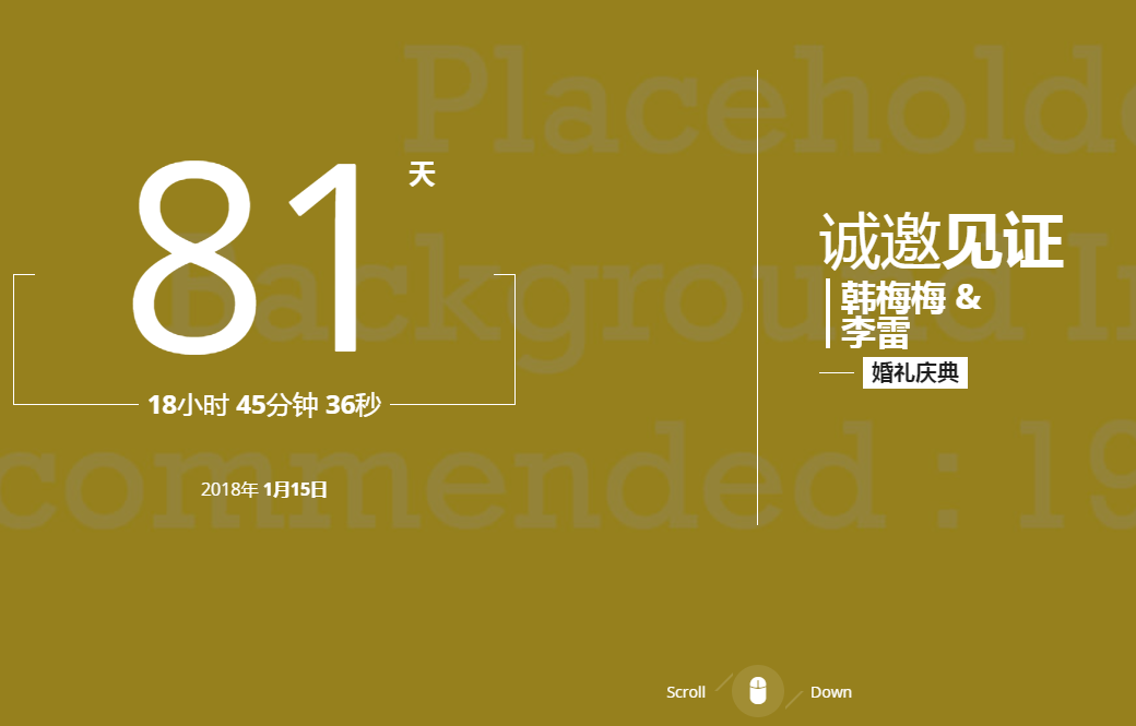 婚庆典礼电子邀请函H5模板_亿码酷站网站源码下载插图