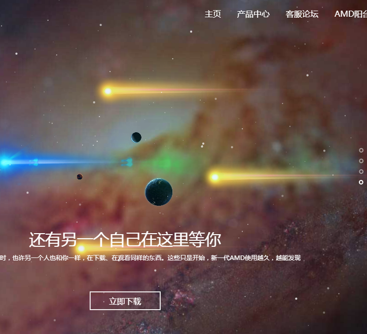 仿xl9页面幻灯片特效_企业官网模板插图