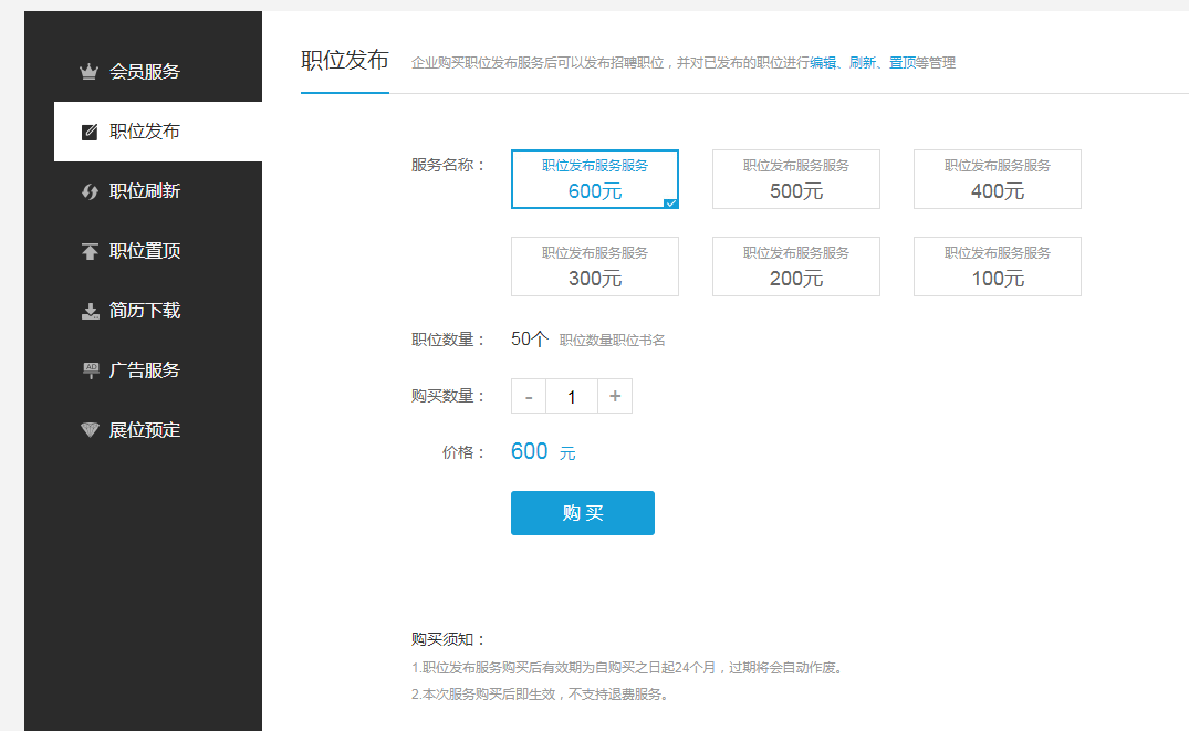 仿手机充值界面_亿码酷站插图