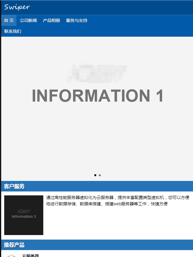 基于swiper滑动触摸手机模板_帝国cms模板插图